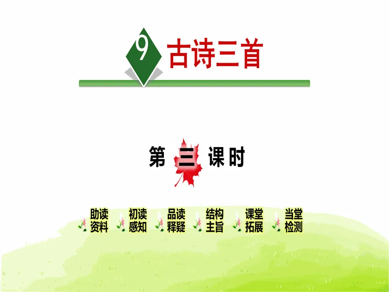 PPT内页预览
