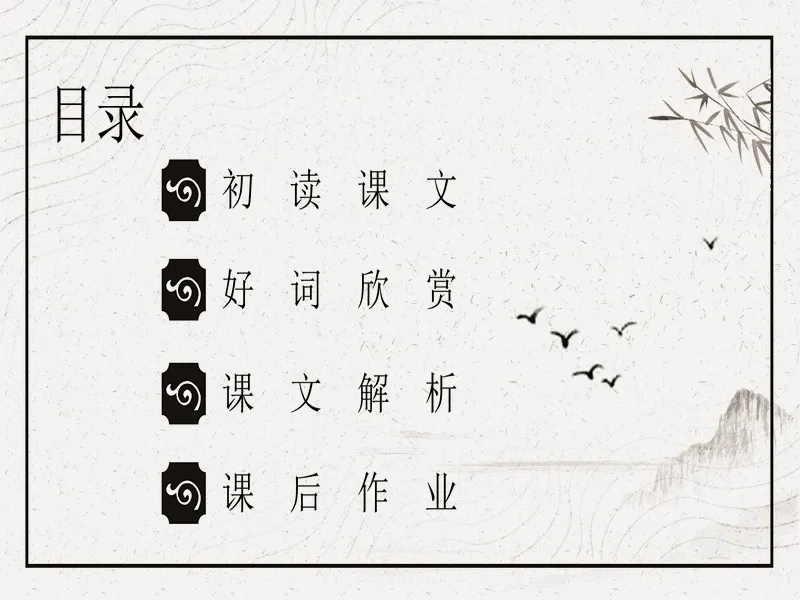 PPT内页预览