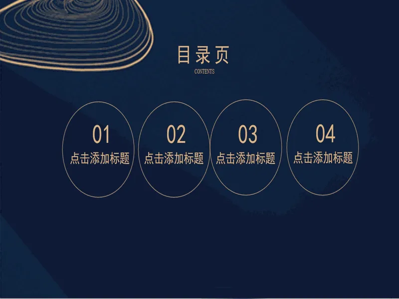 PPT内页预览