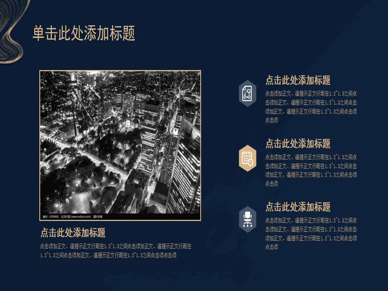 PPT内页预览