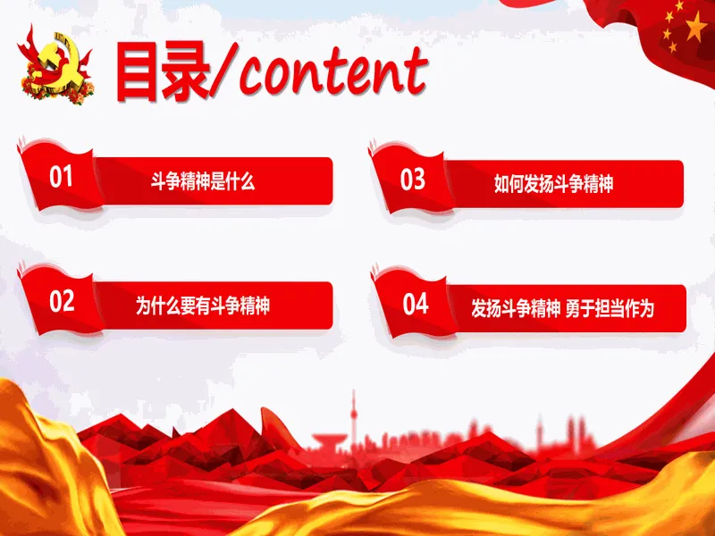 PPT内页预览
