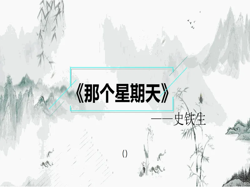 PPT内页预览
