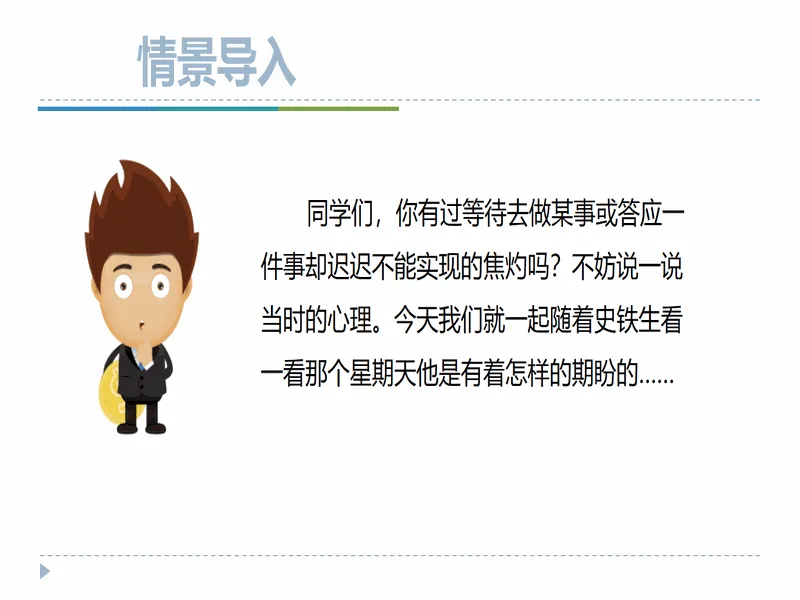 PPT内页预览