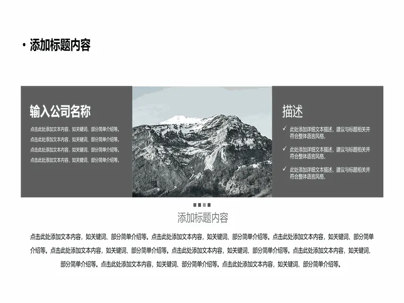 PPT内页预览