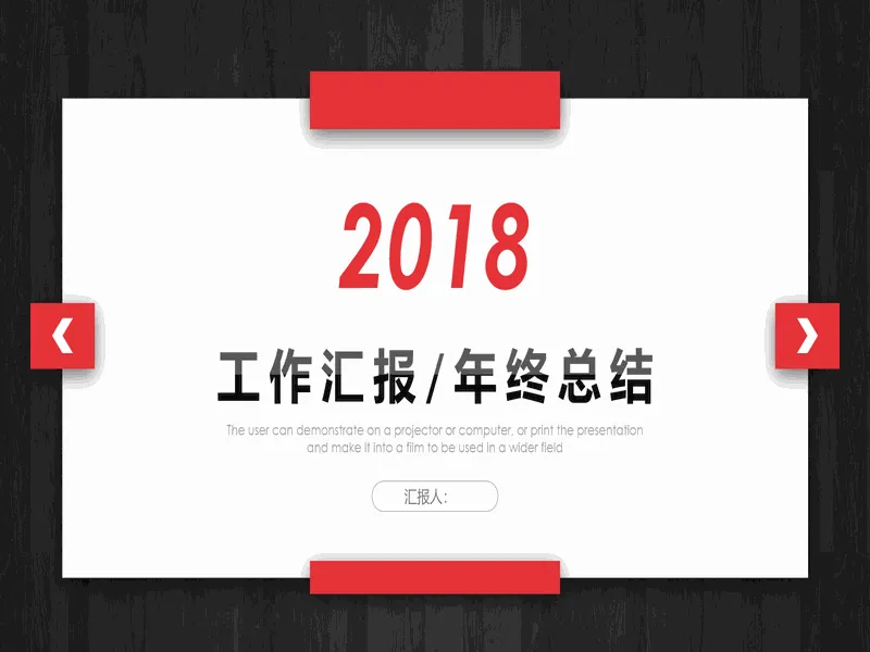 PPT内页预览