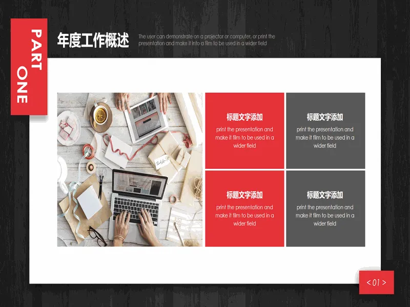 PPT内页预览