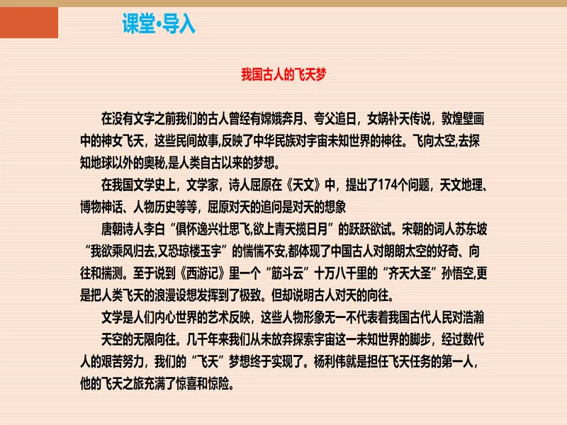 PPT内页预览