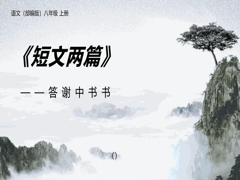PPT内页预览
