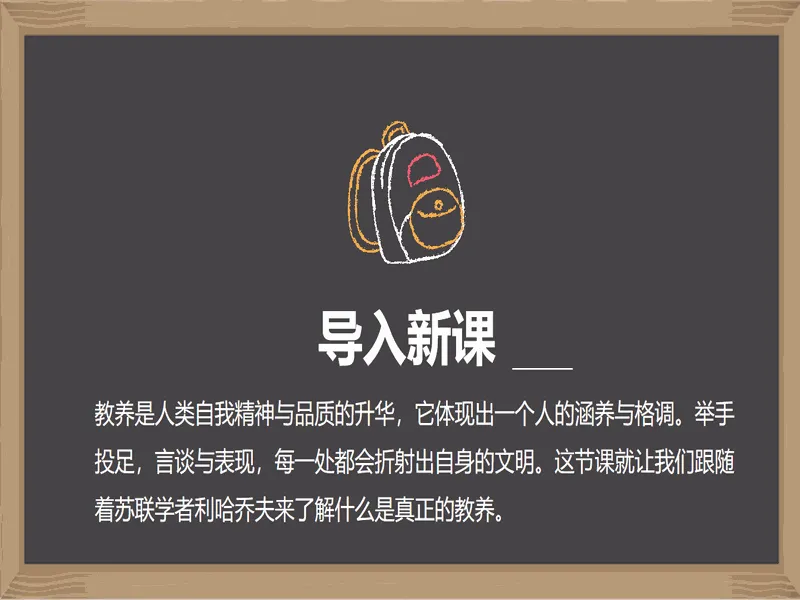 PPT内页预览