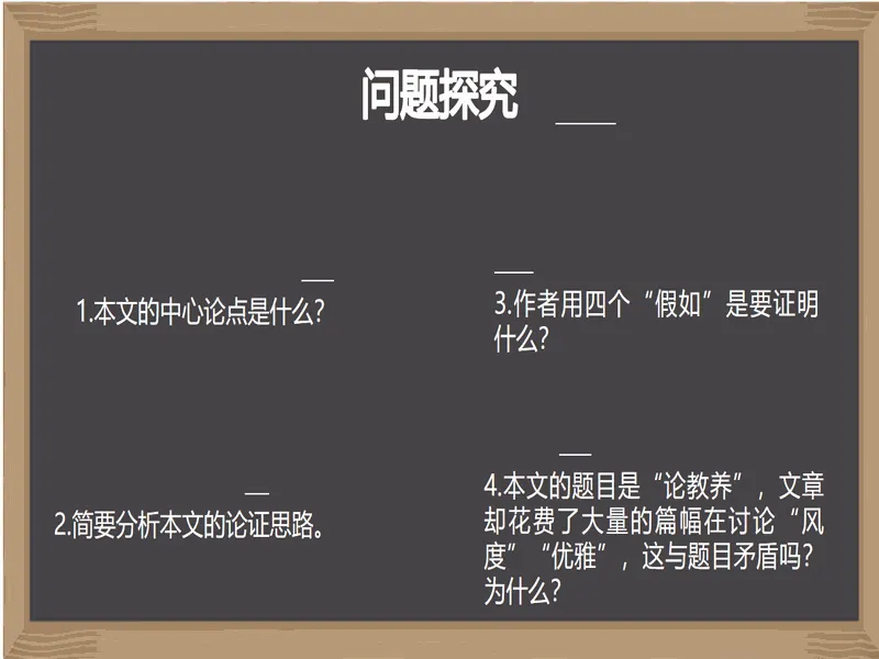 PPT内页预览