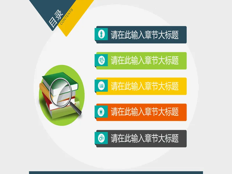 PPT内页预览