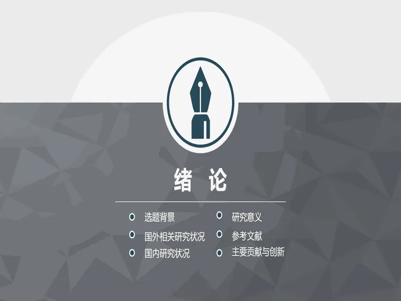 PPT内页预览