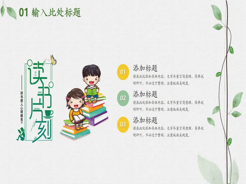 PPT内页预览