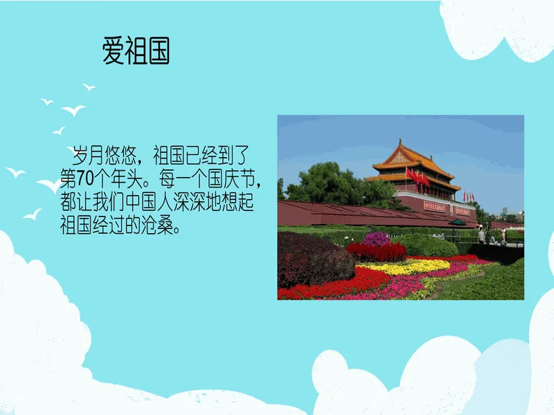 PPT内页预览