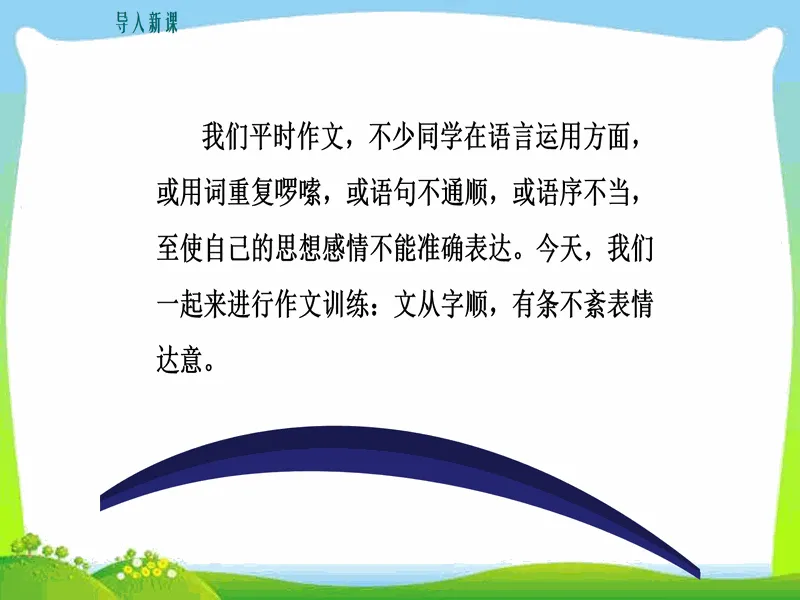 PPT内页预览