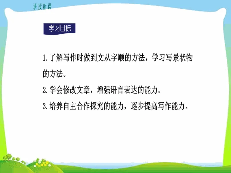 PPT内页预览