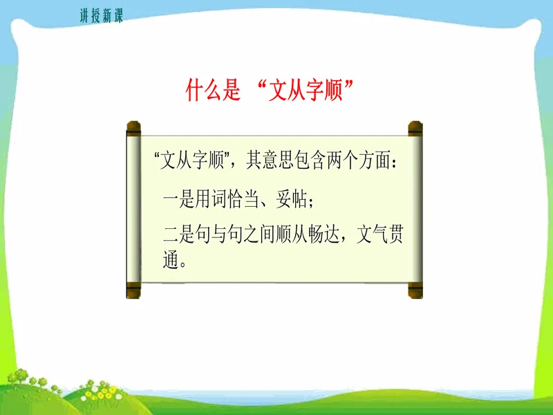 PPT内页预览