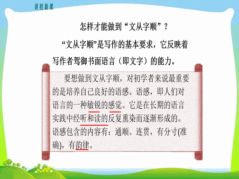 PPT内页预览
