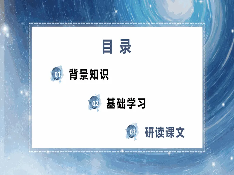 PPT内页预览