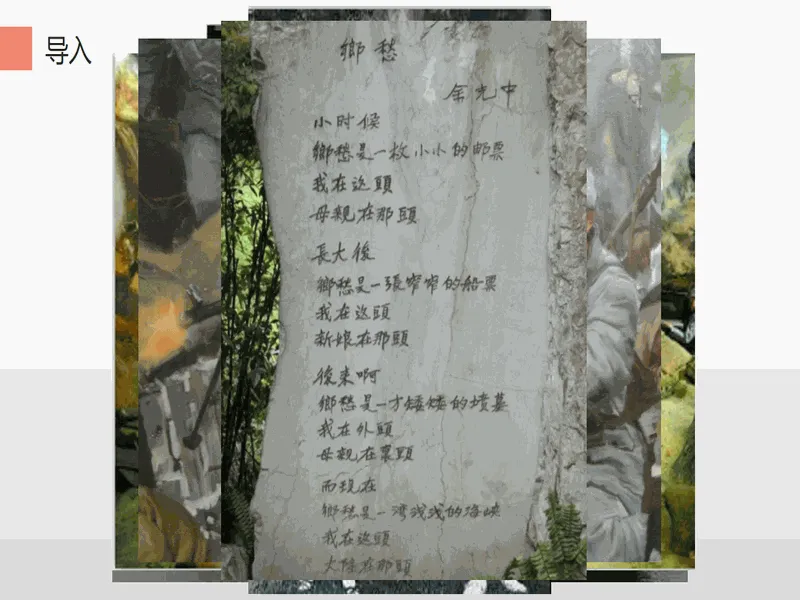 PPT内页预览