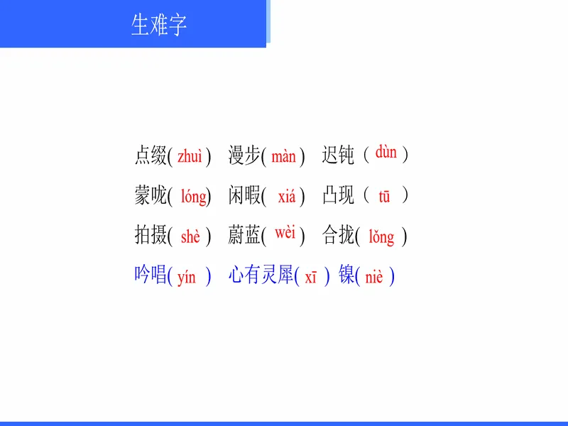 PPT内页预览
