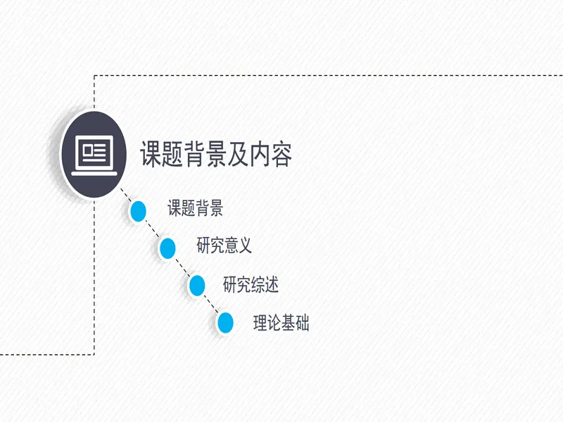 PPT内页预览