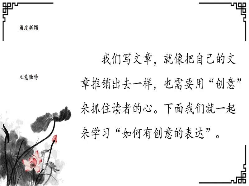 PPT内页预览