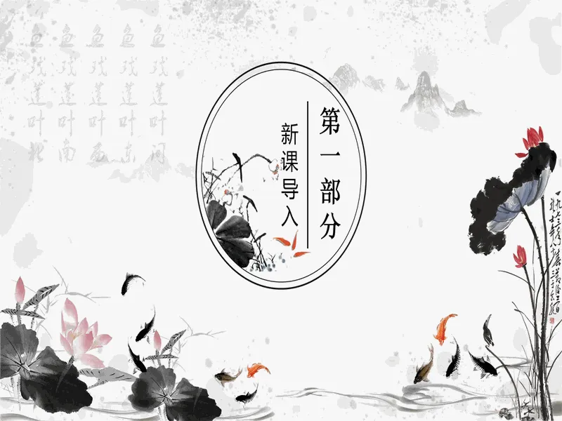 PPT内页预览