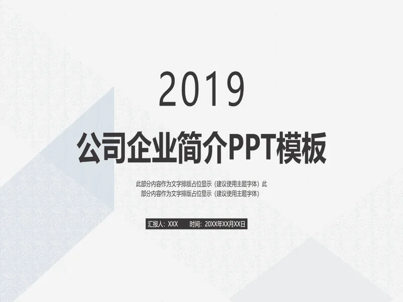 PPT内页预览