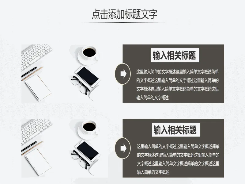 PPT内页预览