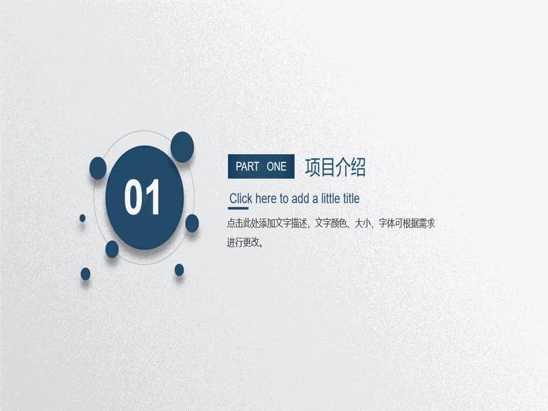 PPT内页预览