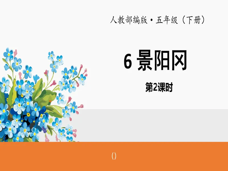 PPT内页预览