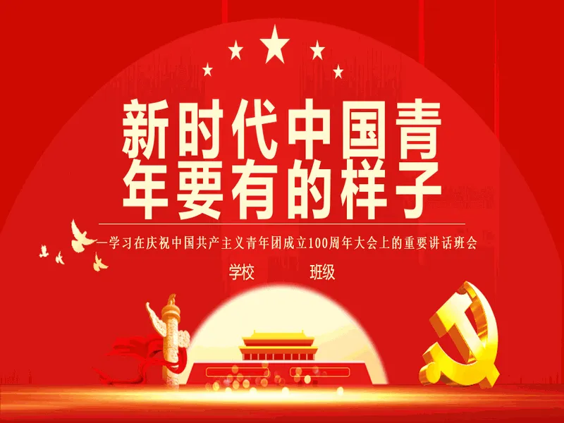 PPT内页预览