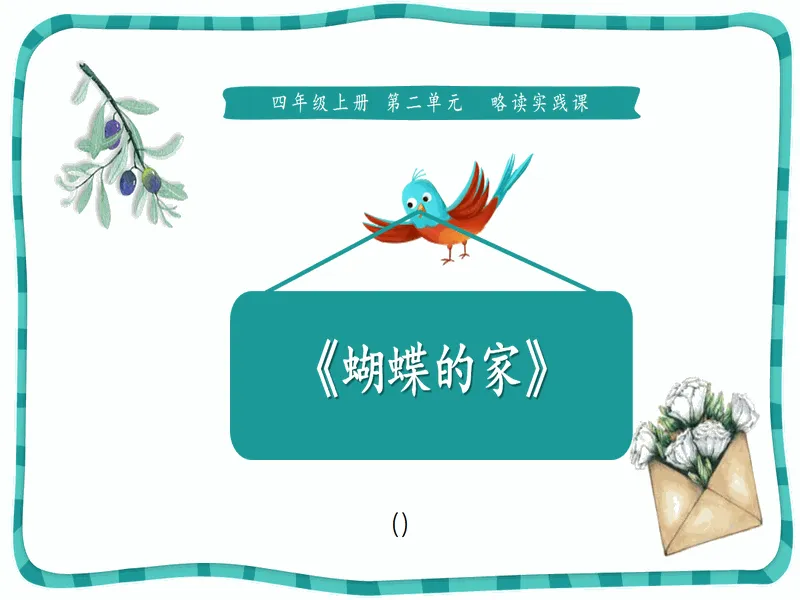 PPT内页预览