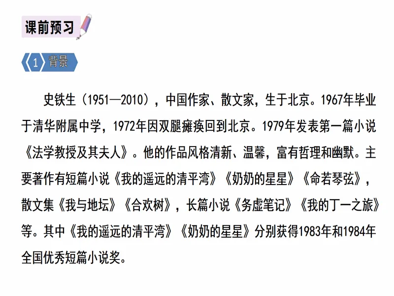 PPT内页预览