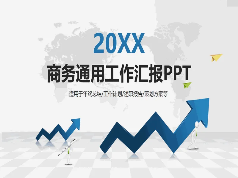 PPT内页预览