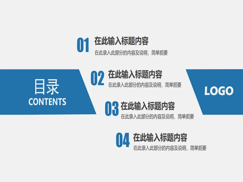 PPT内页预览