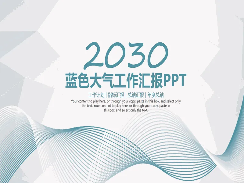 PPT内页预览