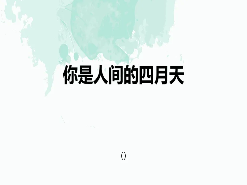 PPT内页预览