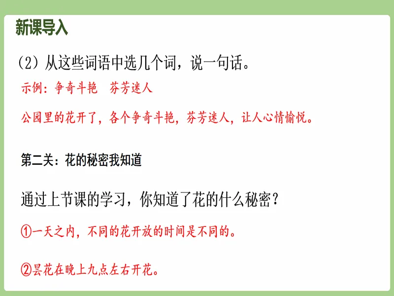 PPT内页预览