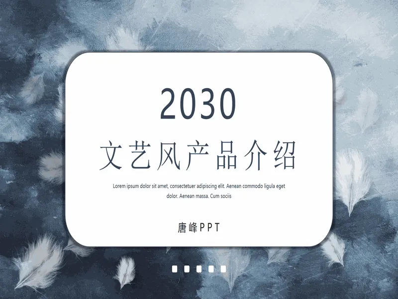 PPT内页预览