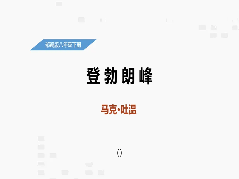 PPT内页预览