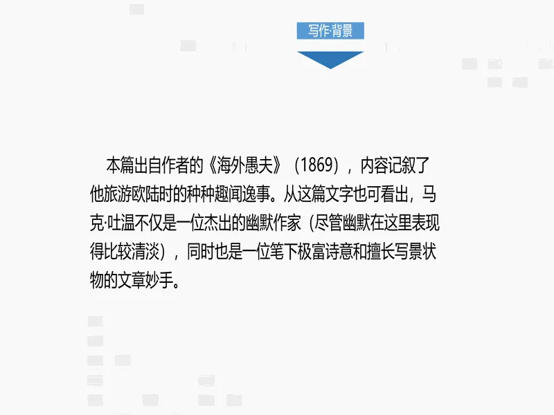 PPT内页预览