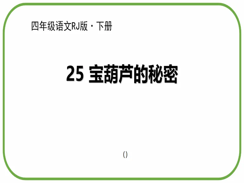PPT内页预览