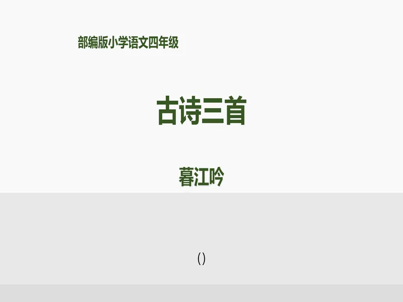 PPT内页预览