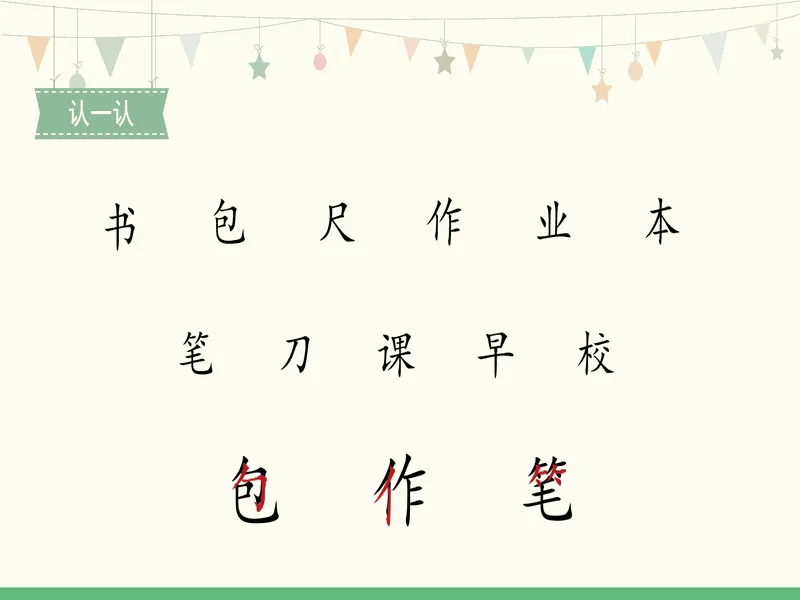 PPT内页预览