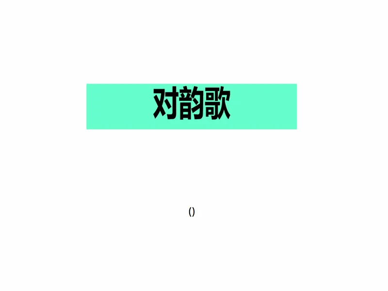 PPT内页预览
