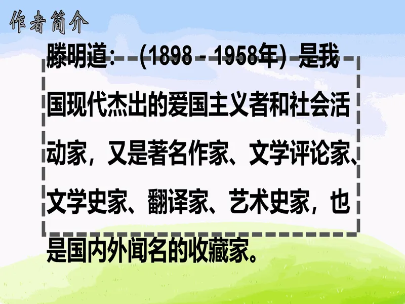 PPT内页预览