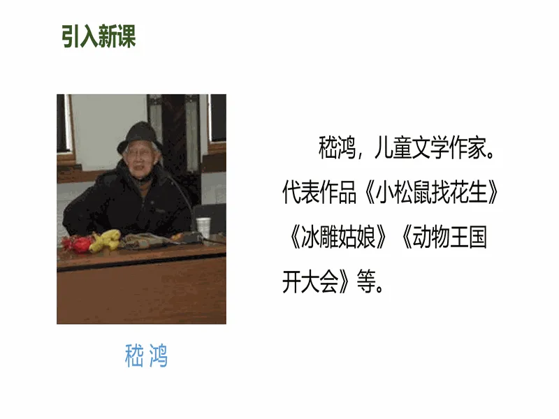 PPT内页预览