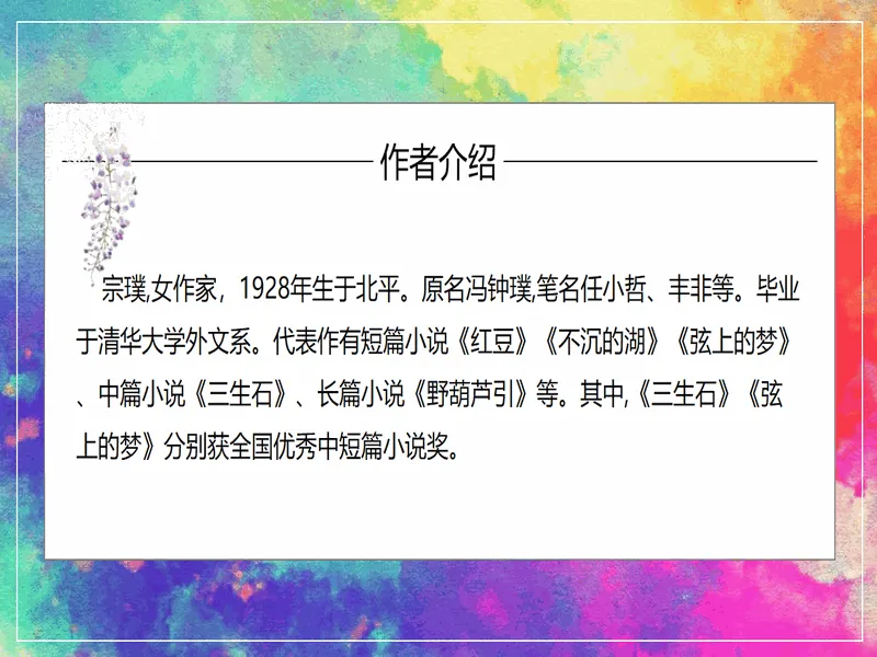 PPT内页预览